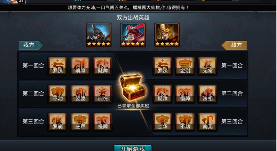 乱斗西游怎么玩混沌异界