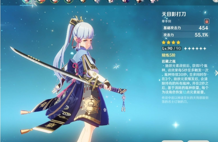 原神锻造武器适合哪些角色