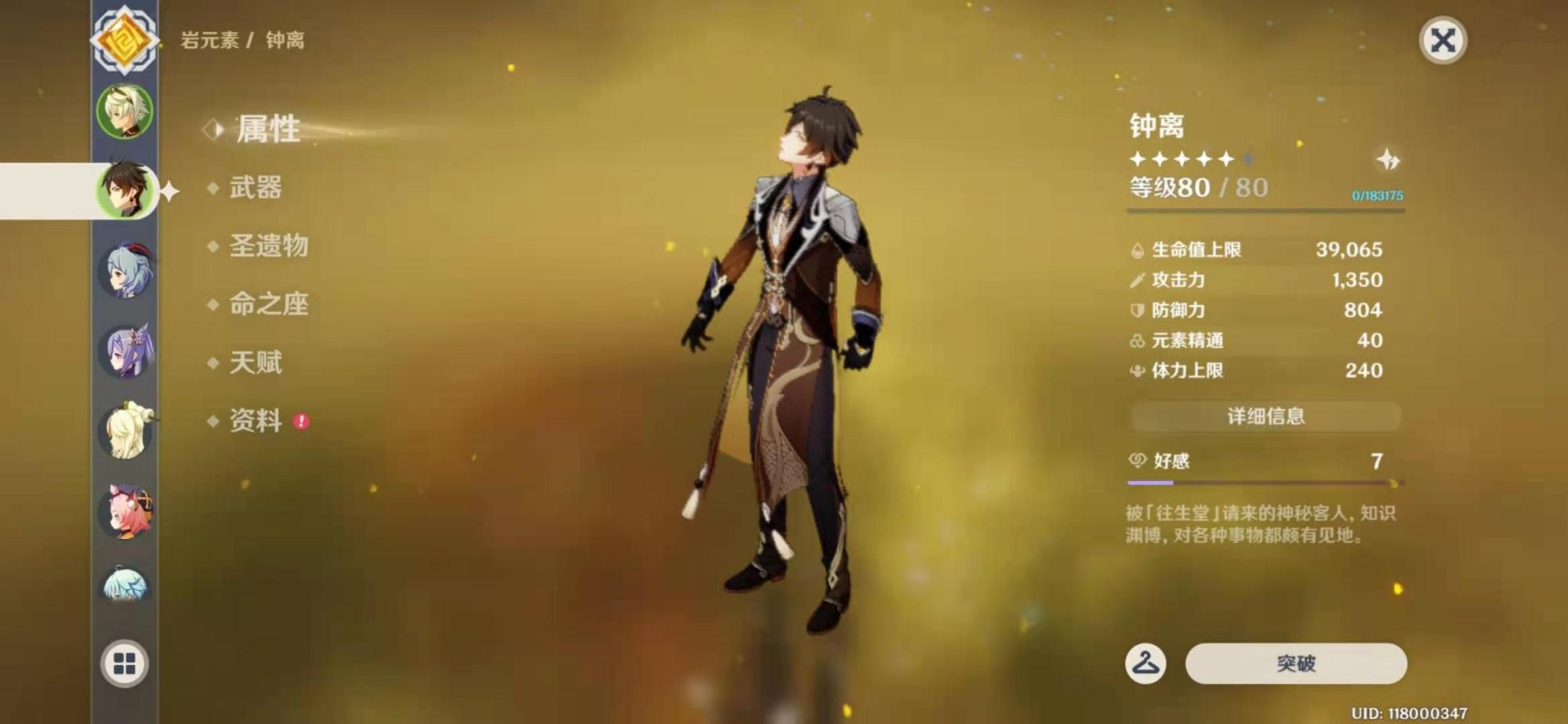原神钟离陨石共鸣流怎么玩