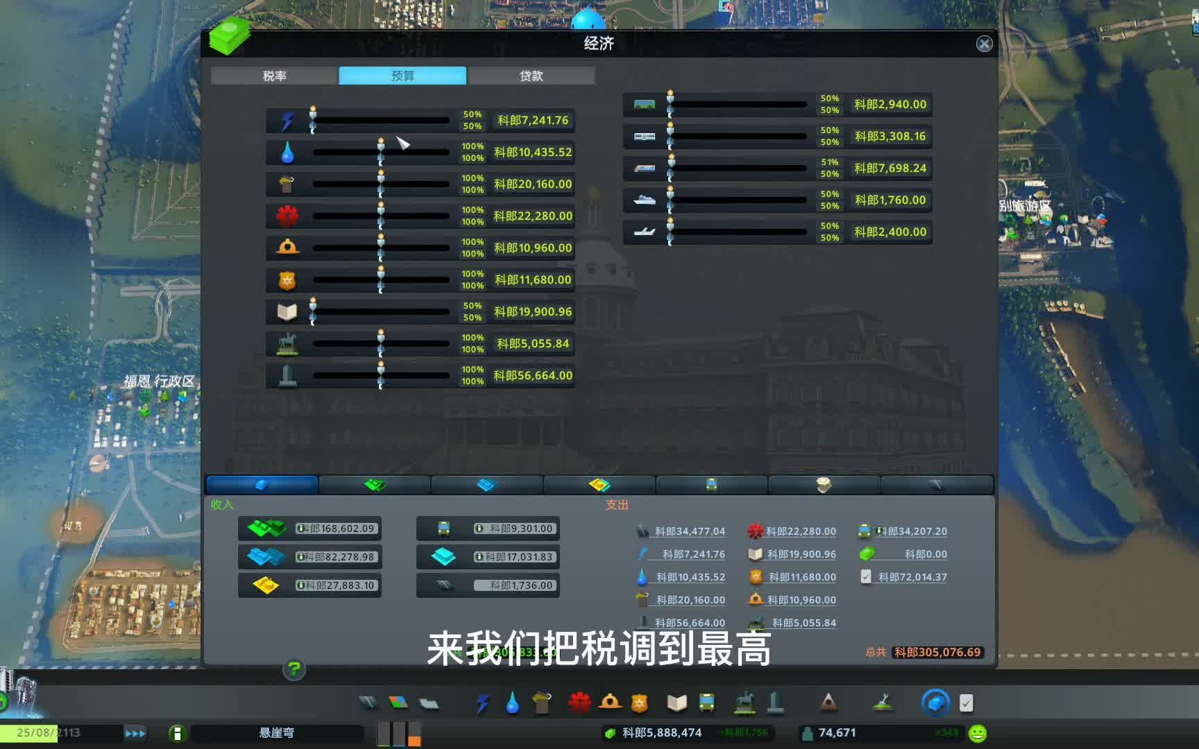都市天际线开始怎么赚钱