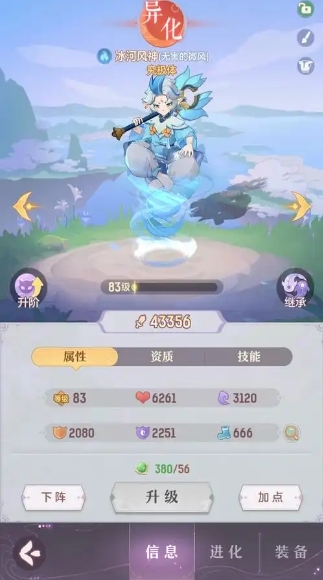 长安幻想星玉换什么