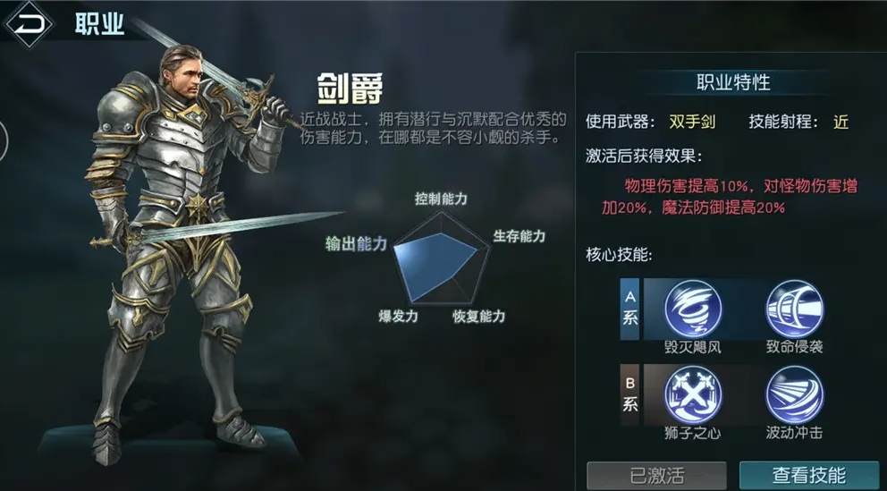 黑暗与光明职业选择有哪些