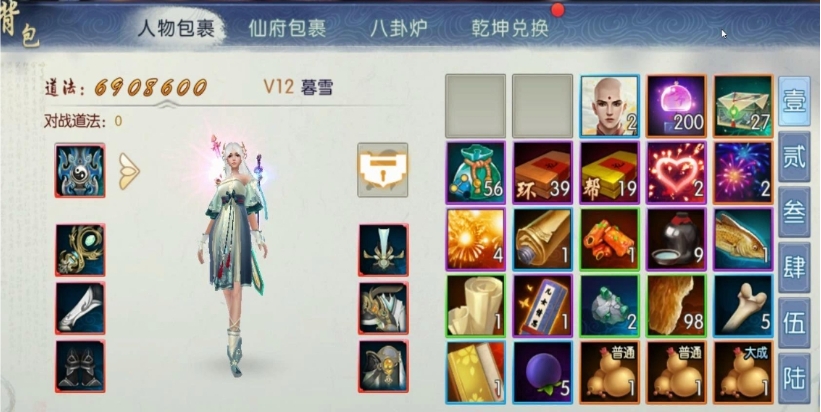 诛仙手游琢霜用什么技能