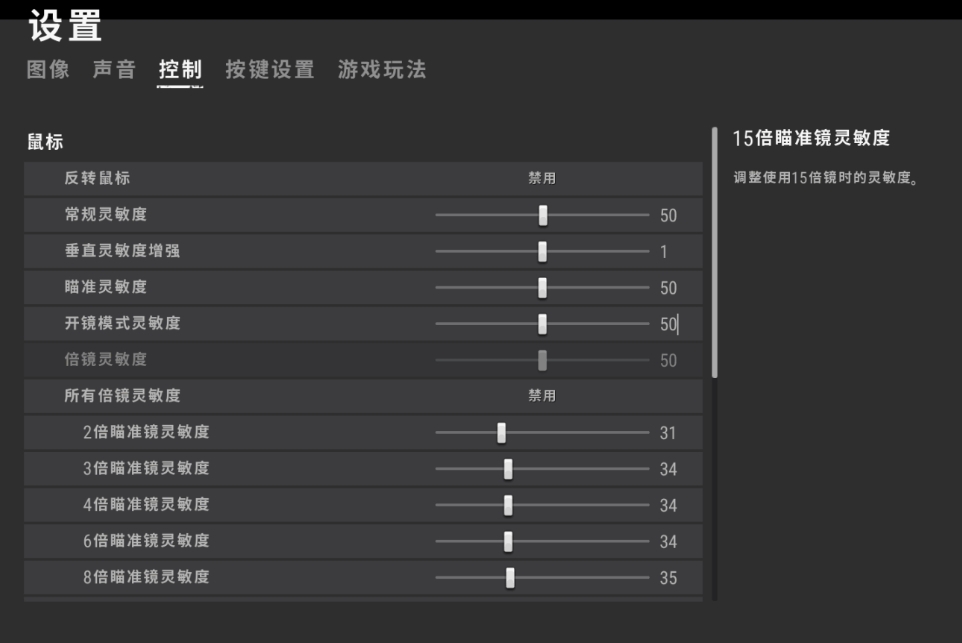 绝地求生怎么才能更好的压枪