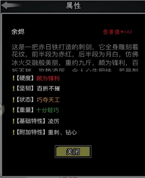放置江湖绝世武学有哪些