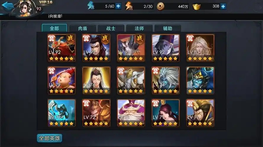 乱斗西游2怎么英雄觉醒