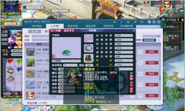 梦幻西游打大海龟有啥用