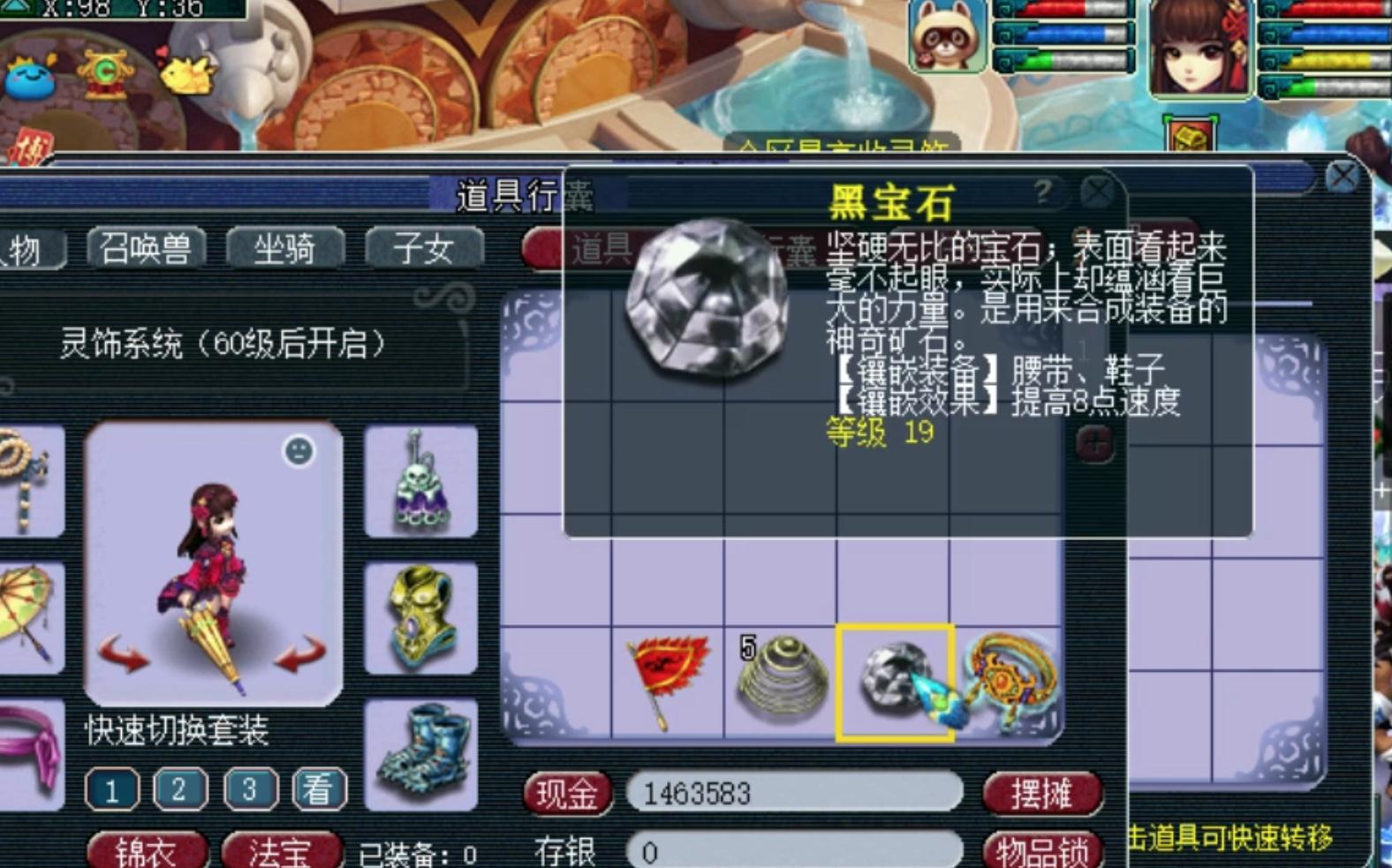 梦幻西游为什么卡55级