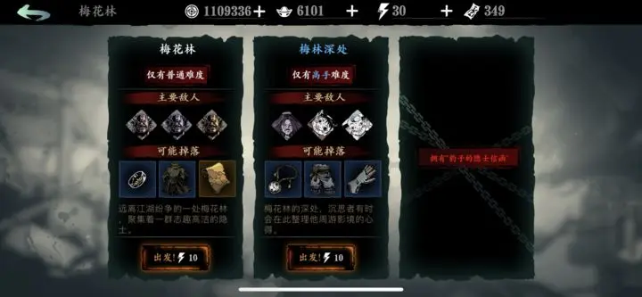 影之刃天书秘境有哪些