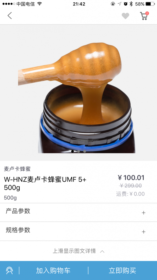 蜂伯伯截图1