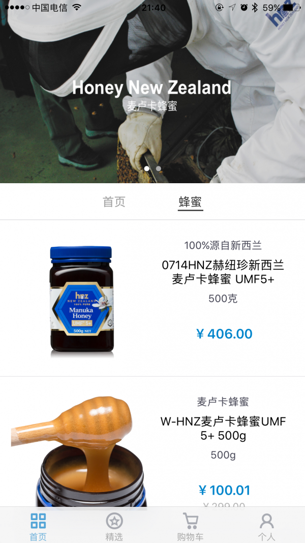 蜂伯伯截图2