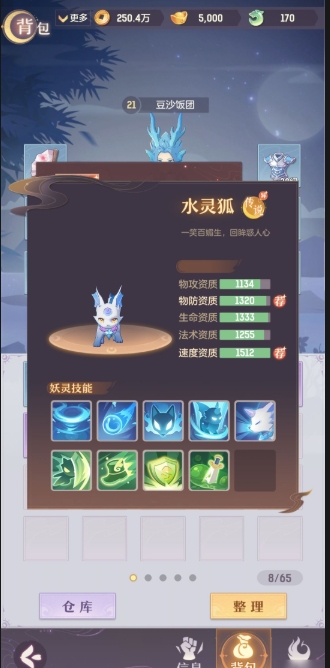 长安幻想普陀坐骑技能选什么
