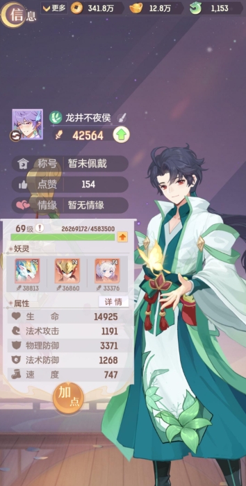 长安幻想普陀坐骑主属性选什么