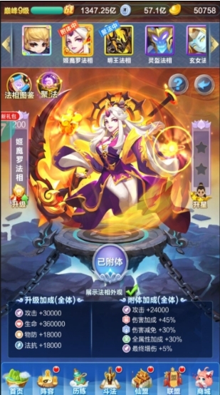 道友请留步装备怎么得