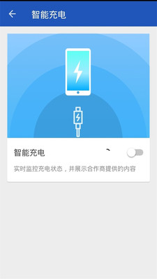 手机降温专业版截图1