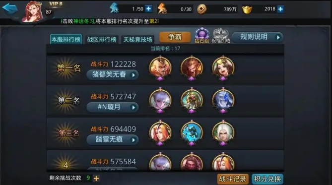 乱斗西游2怎么最快冲级