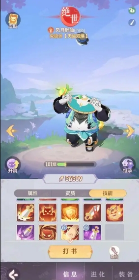长安幻想熊猫选什么属性
