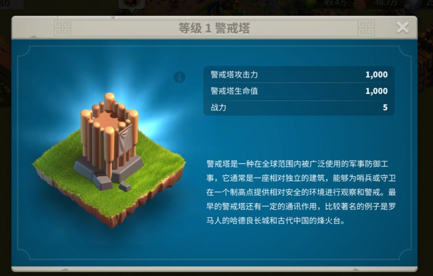万国觉醒警戒塔有啥用