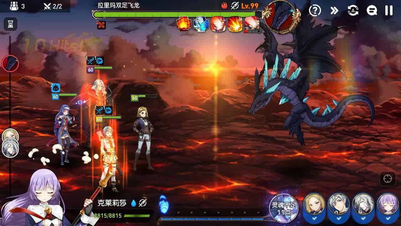 第七史诗龙13是刷什么的