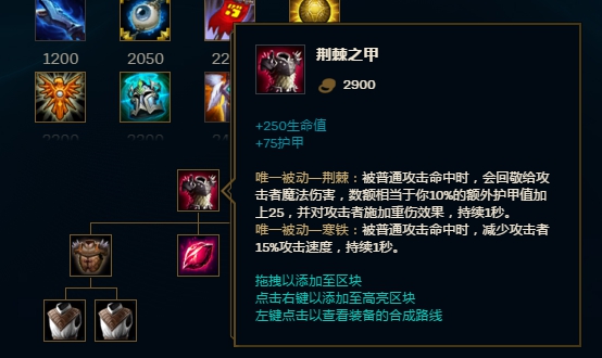 英雄联盟手游反甲克制什么英雄