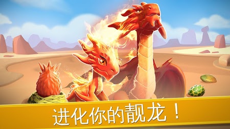 龙迷传奇截图1