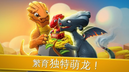 龙迷传奇截图3