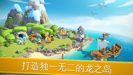 龙迷传奇截图2