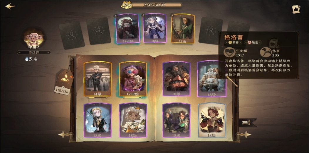 哈利波特魔法觉醒橙卡有哪些