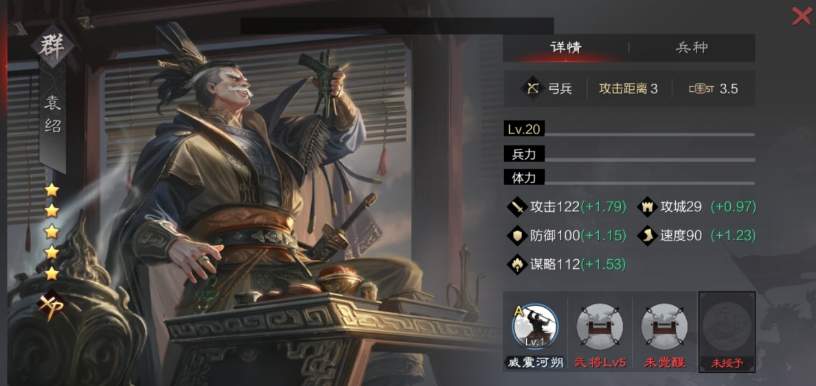 率土之滨袁绍怎么用