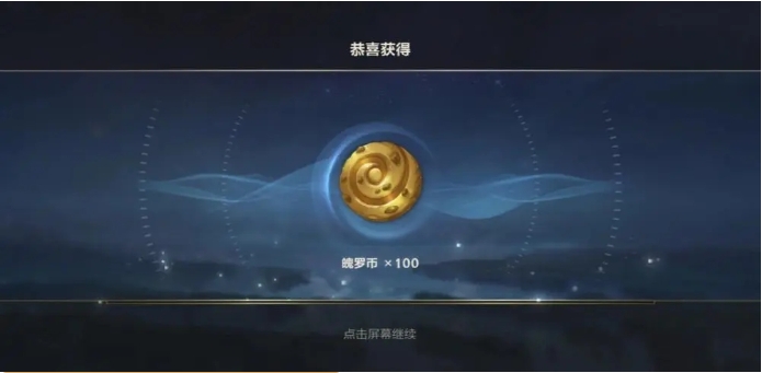 英雄联盟手游魄罗金币有什么用