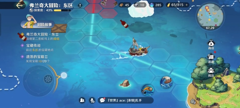 航海王雄心壮志藏品哪些地方获得