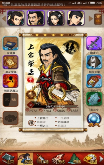 大掌门全部称号有哪些