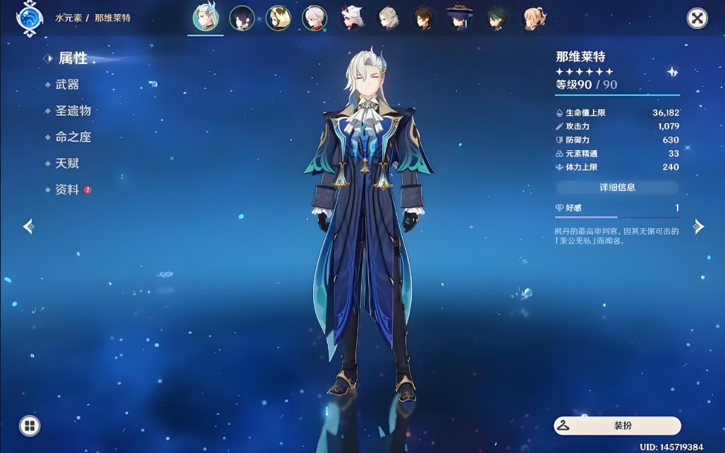原神那维莱特如何搭配辅助