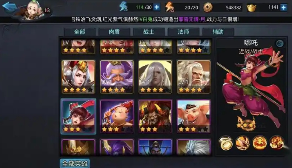 乱斗西游英雄怎么觉醒