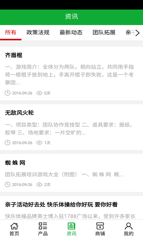 原生态食材网截图1