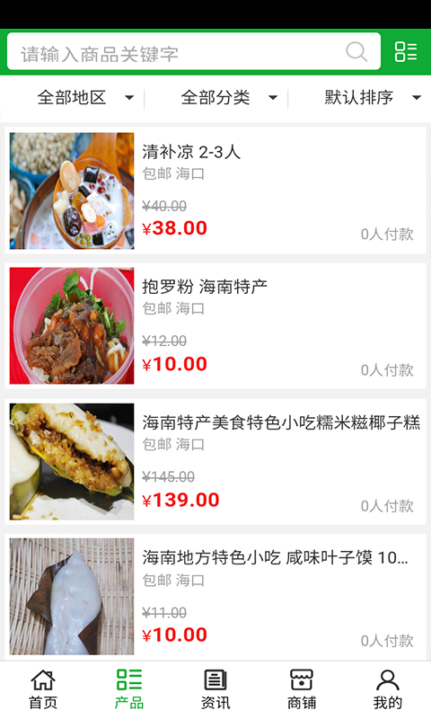 原生态食材网截图4
