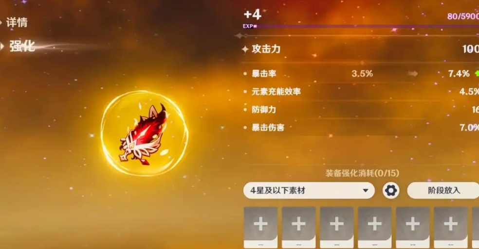 原神防御力圣遗物有什么用