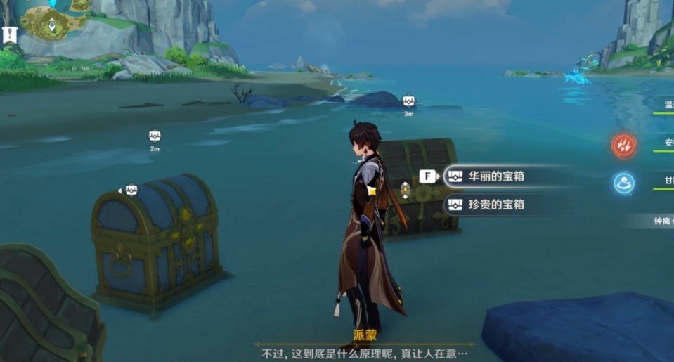 原神破破岛水位机关解密怎么做