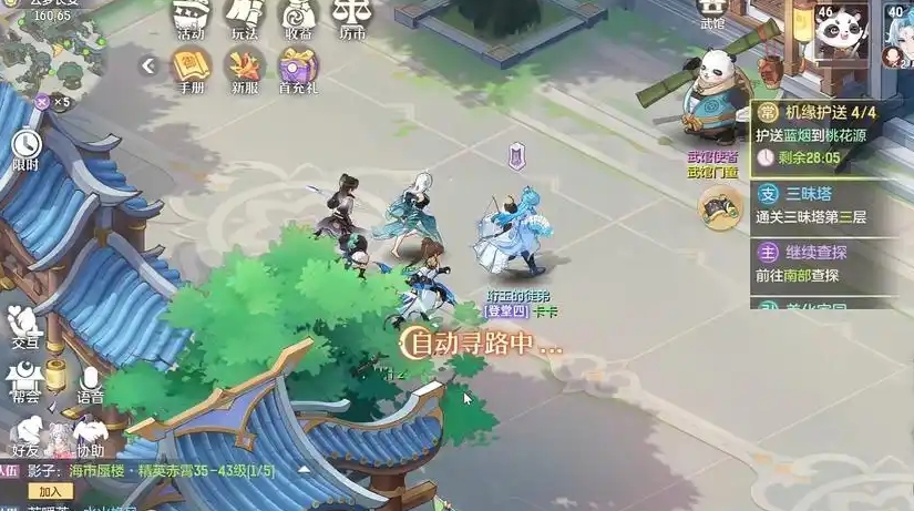 长安幻想墨染尘烟怎么获取