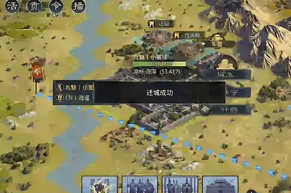 率土之滨分城怎么搬迁
