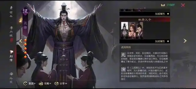 率土之滨高红灵帝怎么搭配