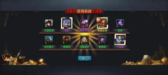 乱斗西游平民怎么获得四星