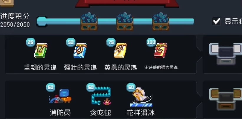 元气骑士宝剑锋从磨砺出怎么解锁