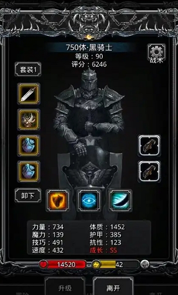 地下城堡2ss战士转什么好