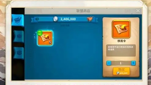 万国觉醒怎么获得移民券