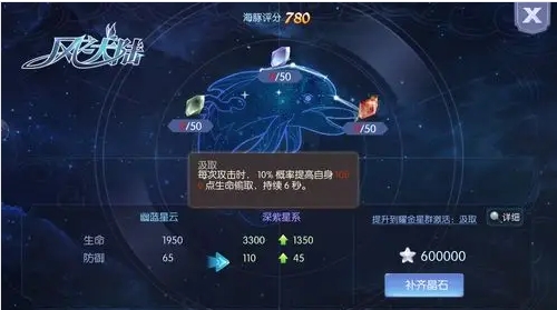 风之大陆星痕怎么点
