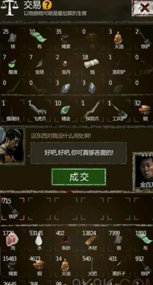 长生劫怎么套走猎户的东西