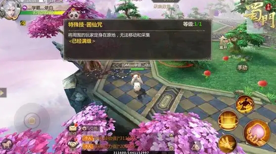 蜀门手游蟠桃园怎么捡桃子