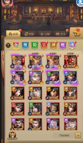 铁杆三国武将太多怎么处理