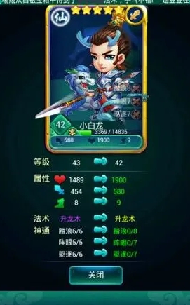 迷你西游飞升后怎么提升神通